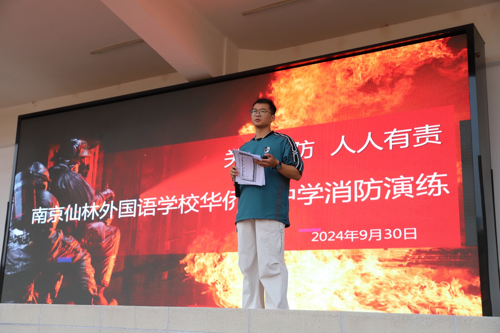 【仙外华中·安全】居安思危，防于未“燃”——南京仙林外国语学校华侨城中学校园消防逃生演练开展