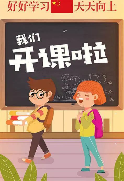 【心理视界】开学心理调适指南——学生篇