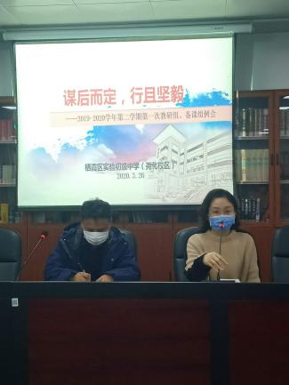谋后而定，行且坚毅——教研组备课组会议_html_m9a36690.jpg