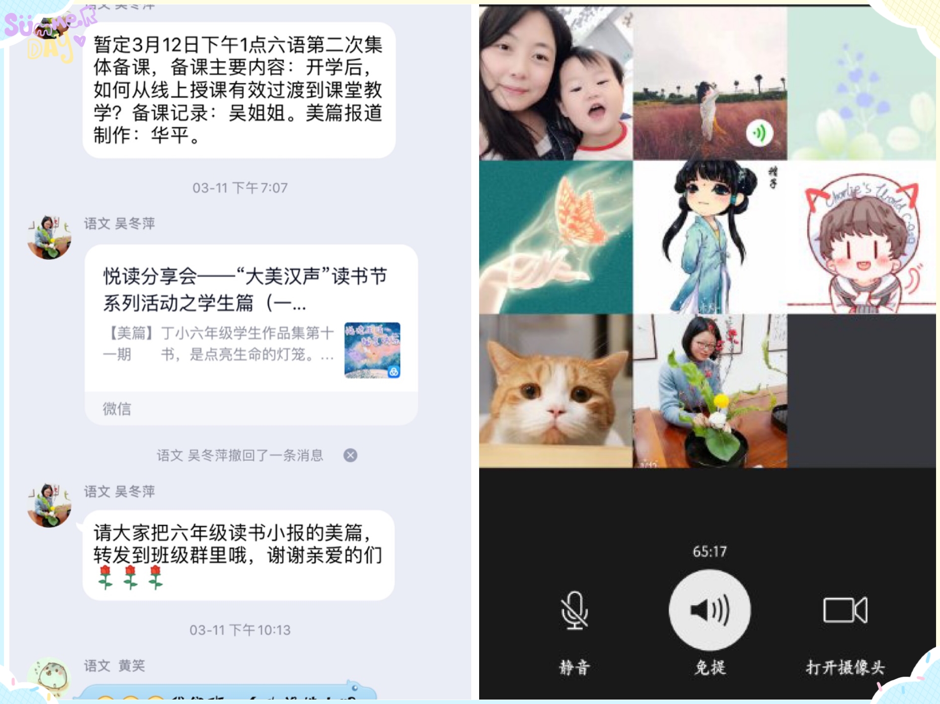 【丁香汉声】停课不停学 --丁小六语备课侧记(二）_html_m602b4797.jpg