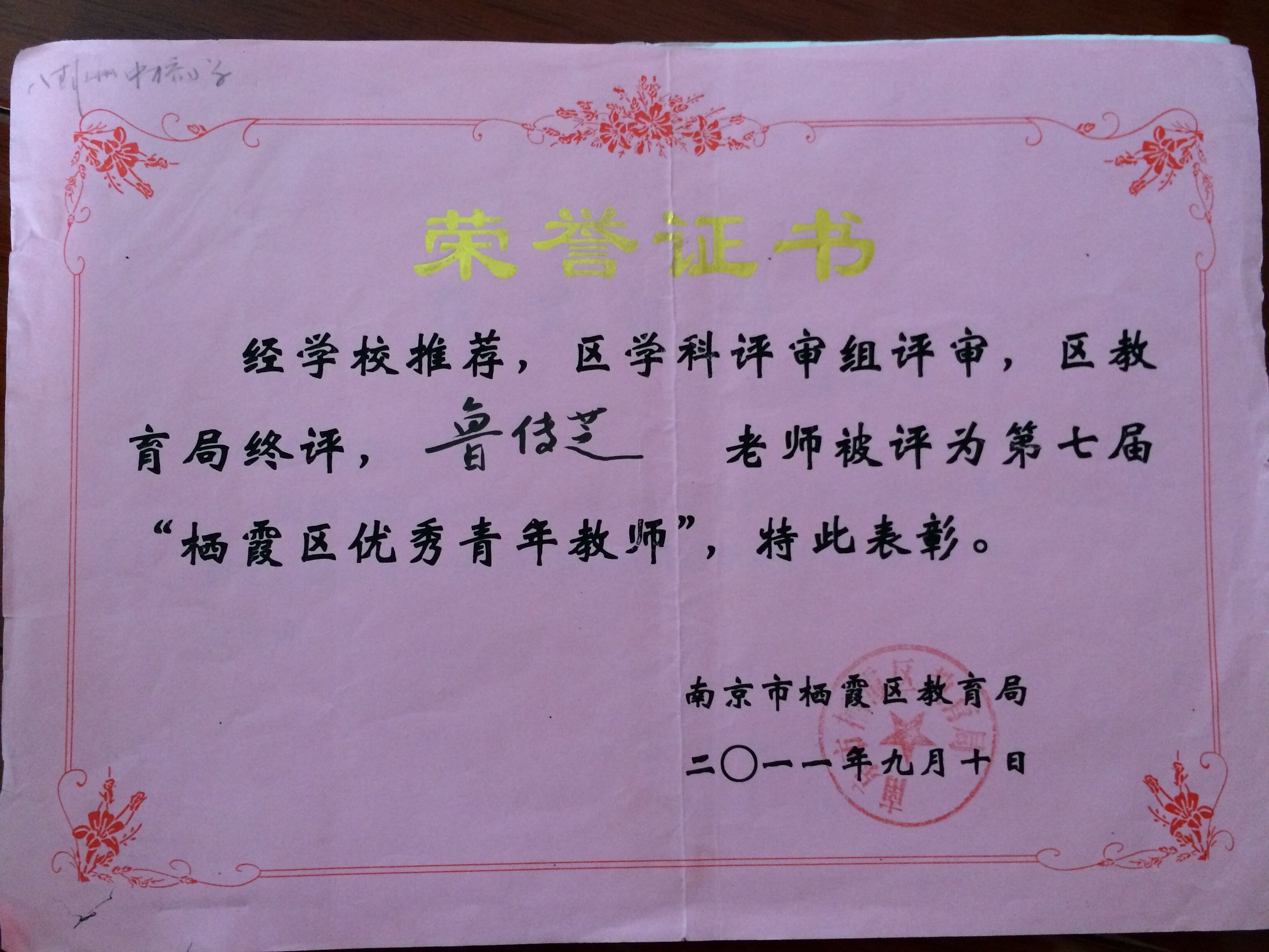 20150928171814934.jpg