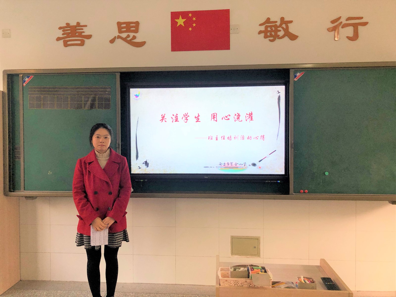 关注学生 用心浇灌——记紫金小学“师说讲坛”