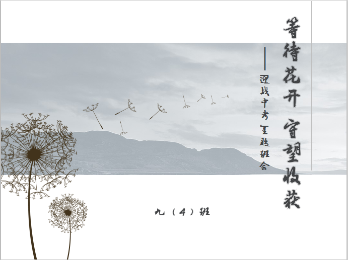 九（4）班.png