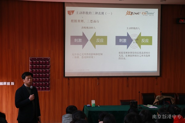 企业讲师进新港中专校，构建主动积极思维模式