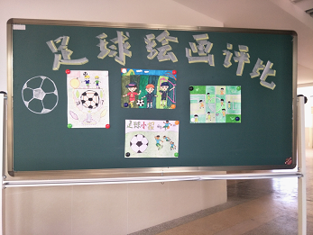 足球优秀绘画评比