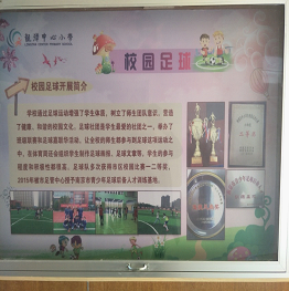 校园足球海报