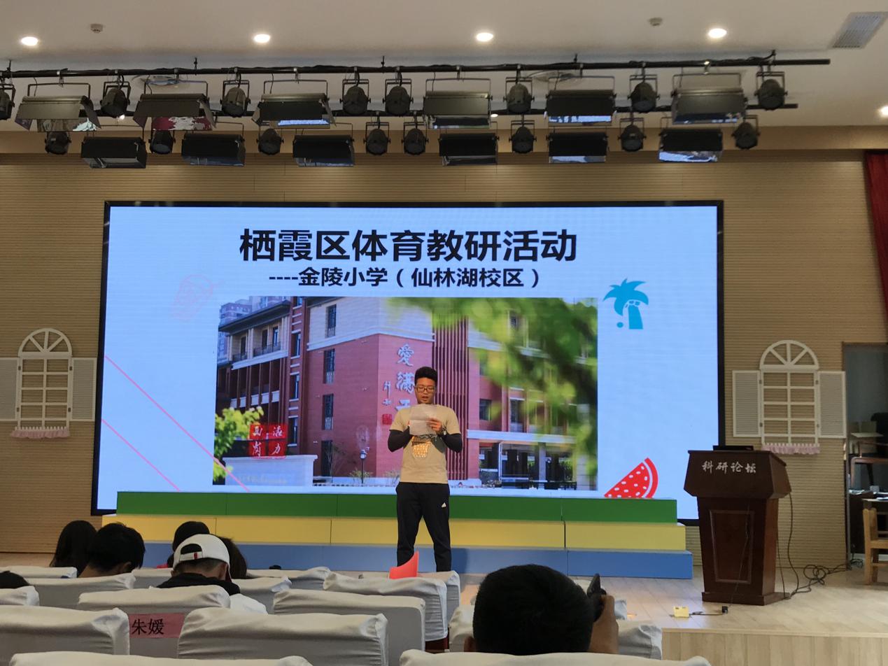 展体育课堂风采，共教研促成长_html_6f6b6755.jpg