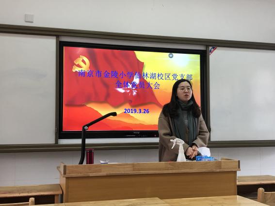 仙林湖校区党支部“党员在学习”之（8）_html_22bda2bb.jpg