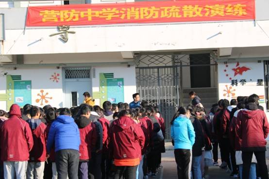 营防中学开展消防疏散演练暨冬季安全教育宣讲活动