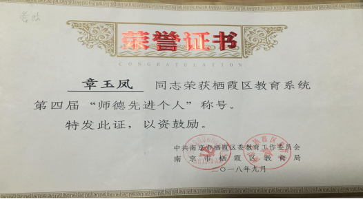 营防中学星级人物推荐