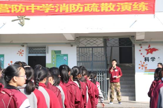 营防中学开展消防安全主题教育系列实践活动