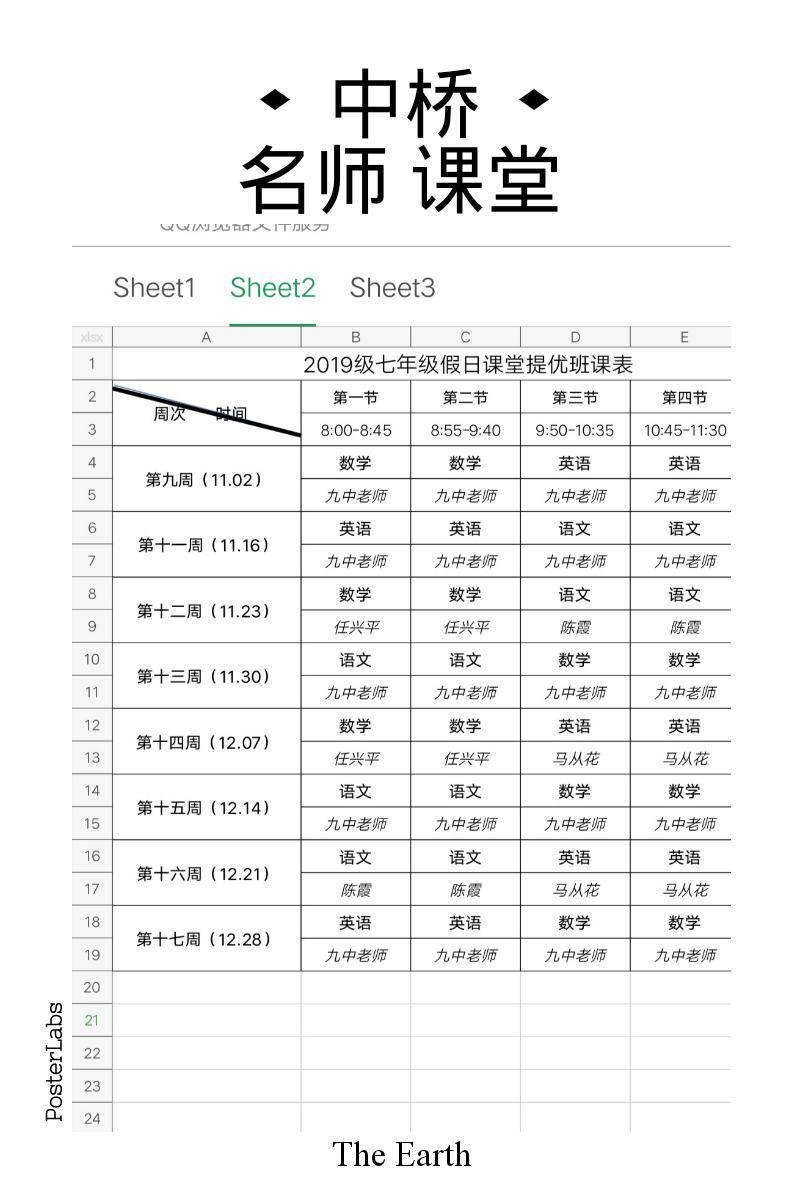 九中名师进课堂 - 副本_html_5d95ba66.jpg