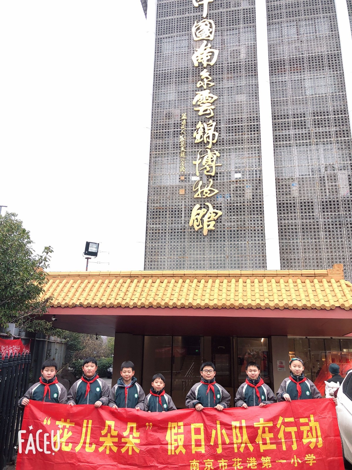 传承文化 不负韶华 ——“花儿朵朵”雏鹰假日小队在行动。                                            