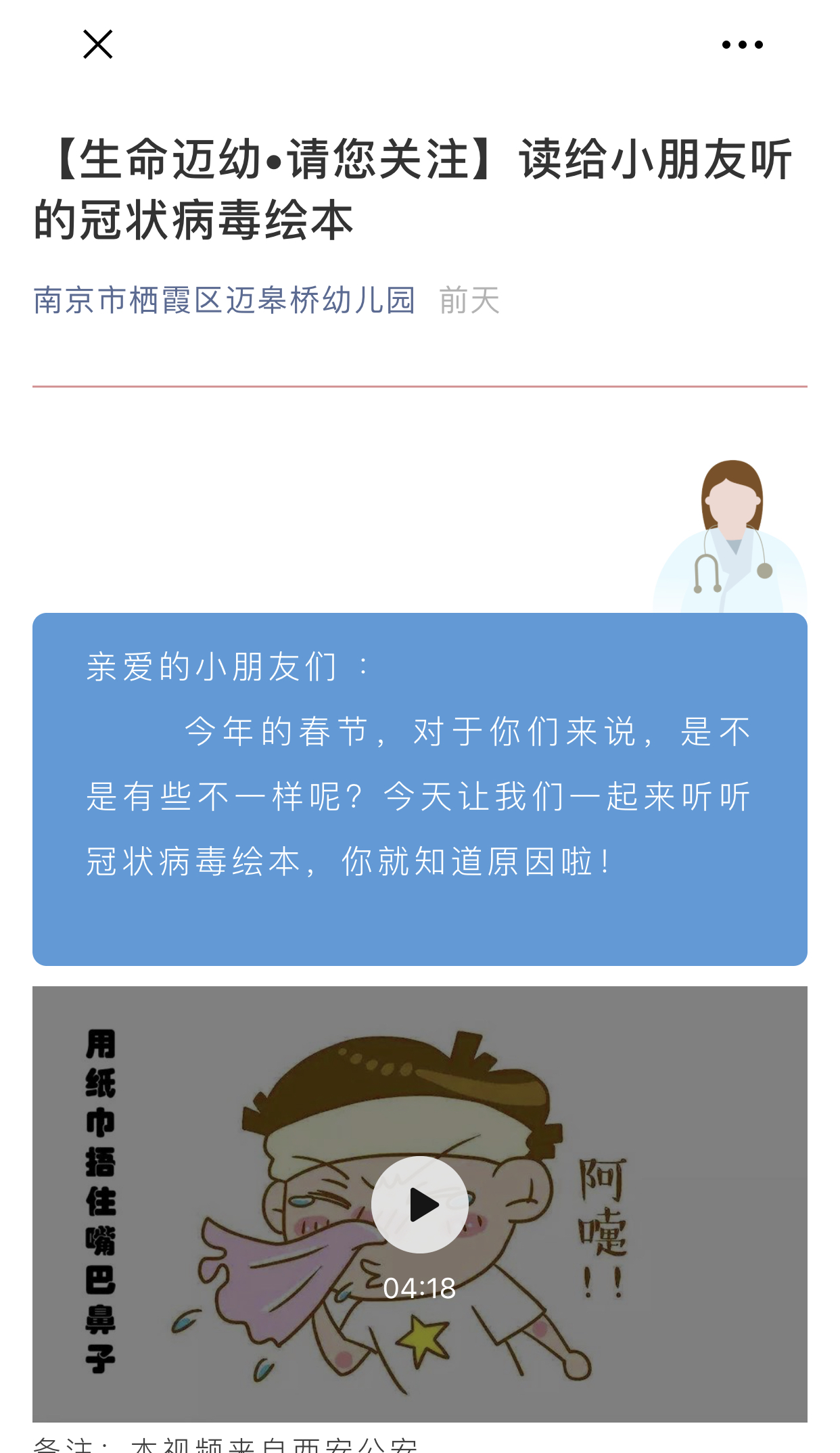 面对疫情 众志成城_html_m4d8fe086.jpg