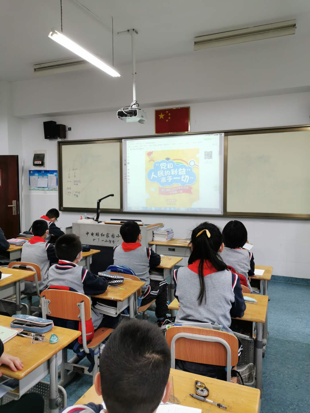 2020中电颐和家园小学《开学第一课》报道_html_1136b1a6.jpg