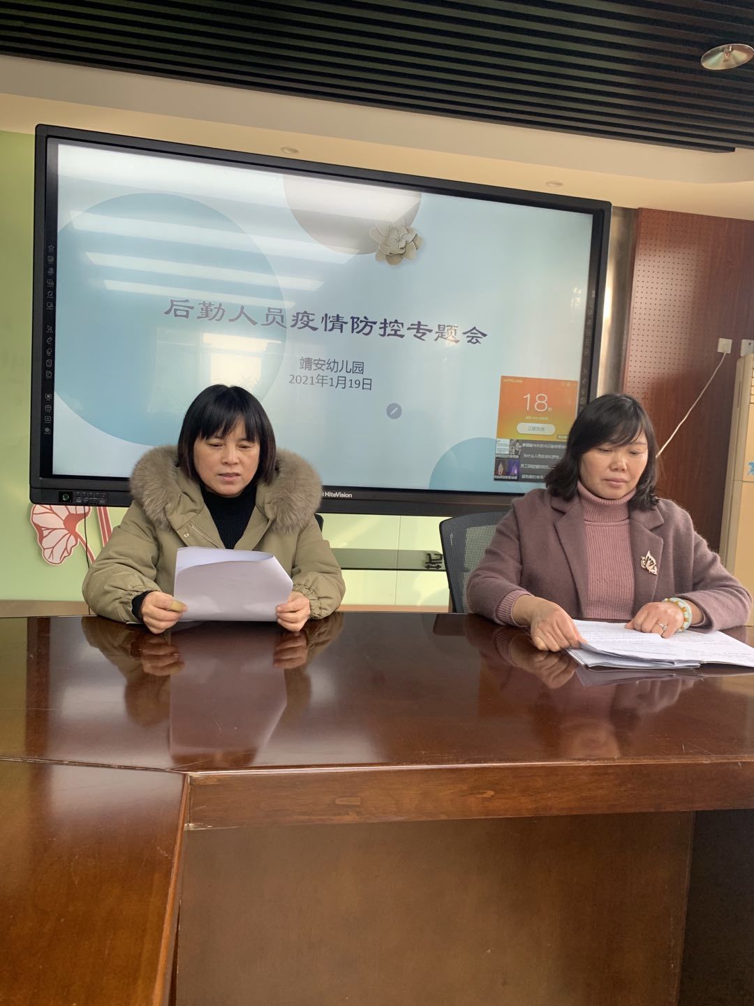 【乐活龙幼•安全第一】共抗疫情 我们一直在行动 ---记龙潭幼儿园靖安分园疫情防控专项会议