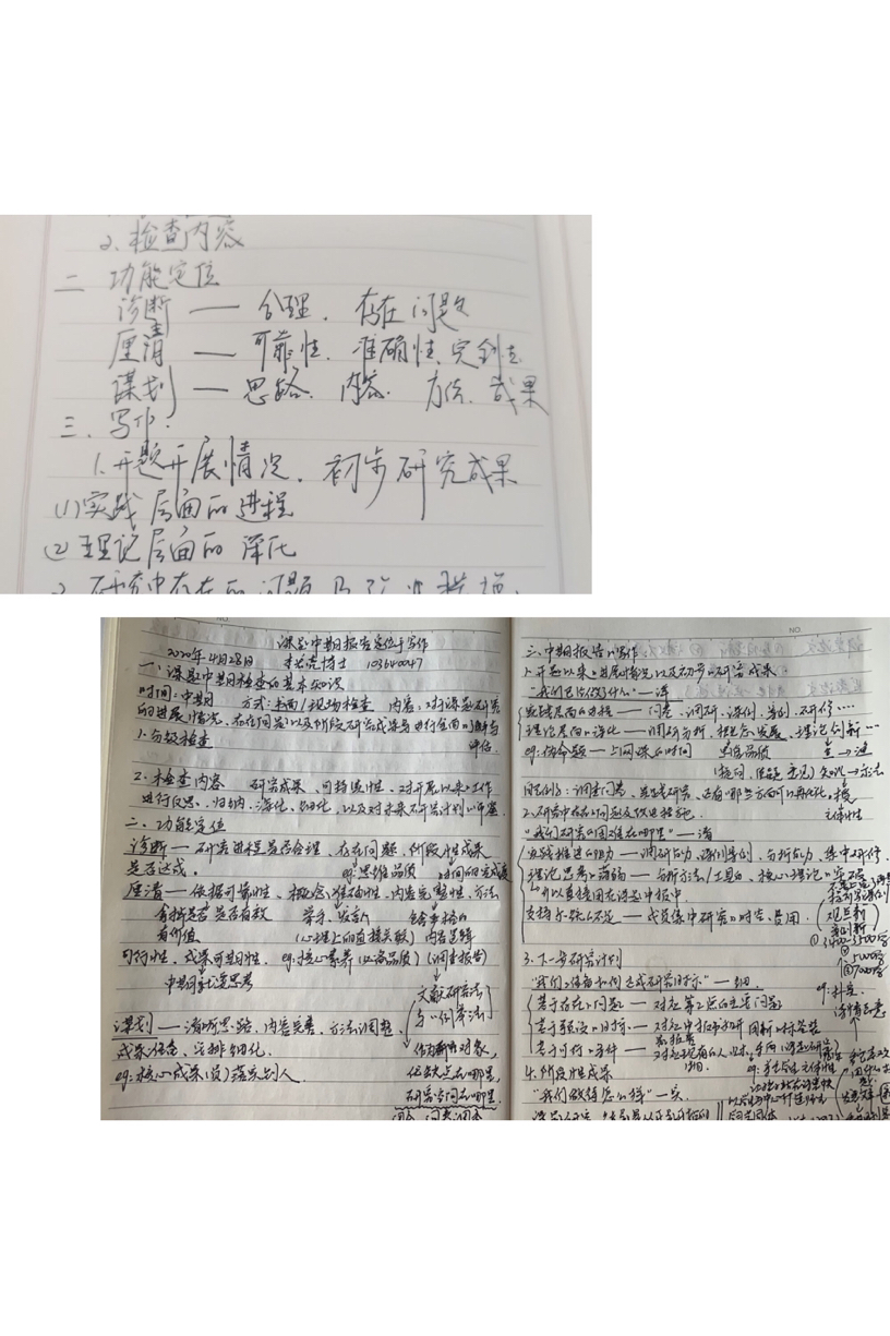 区教科研在线大讲坛第三讲20.4.28_html_m26347f64.jpg