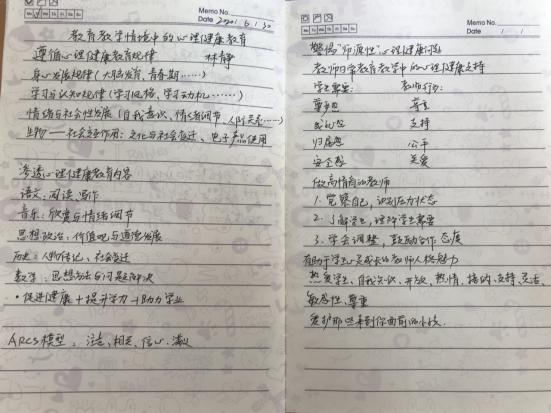 区教科研在线大讲坛第九讲20.6.30_html_m26e72a87.jpg