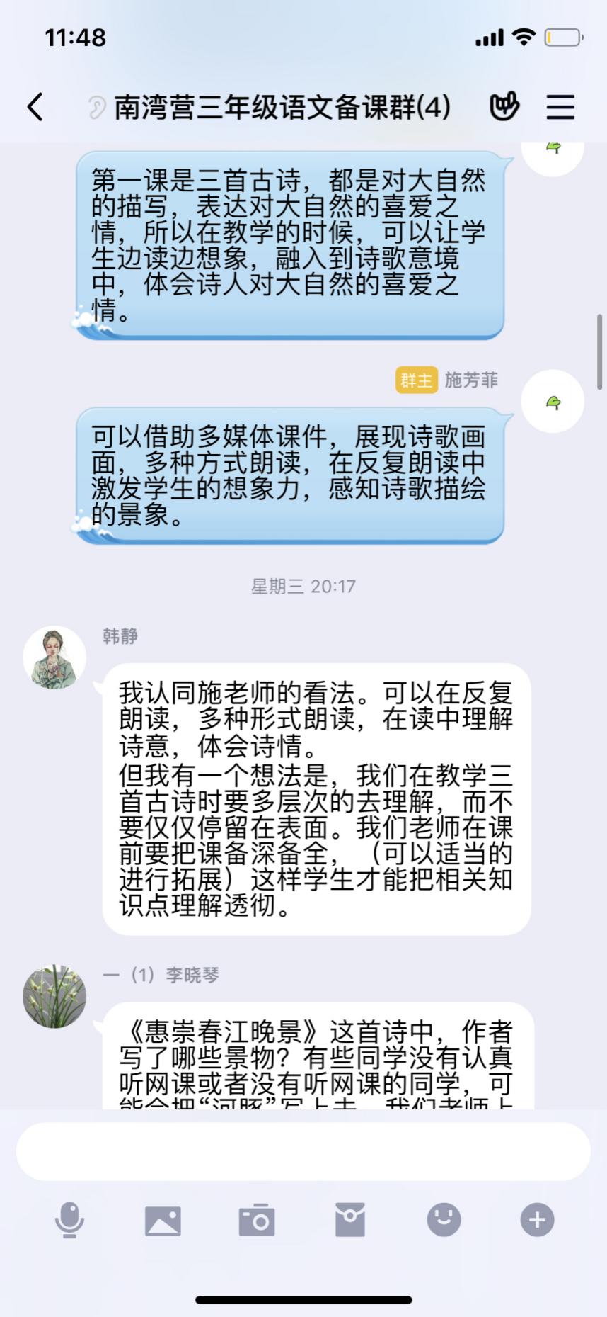 语文组集体备课_html_m35391153.jpg