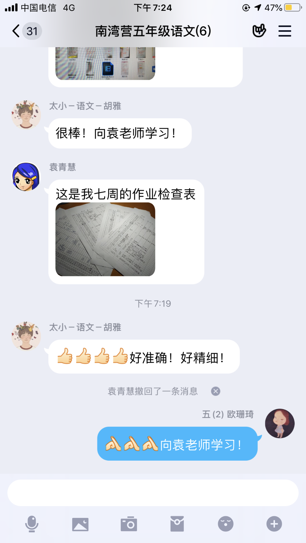 语文组集体备课_html_m6f17704b.png