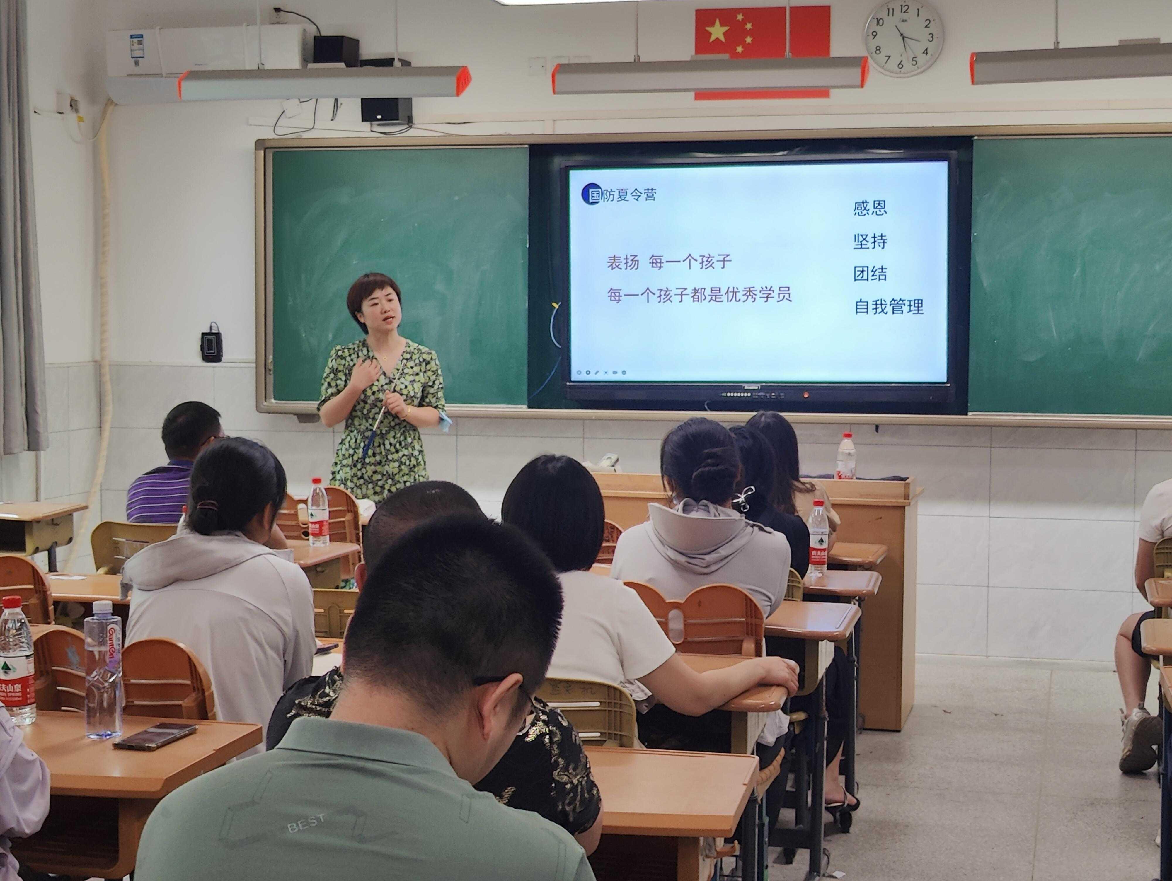 八月初秋家长会(修改）_html_2d9e5b90.jpg