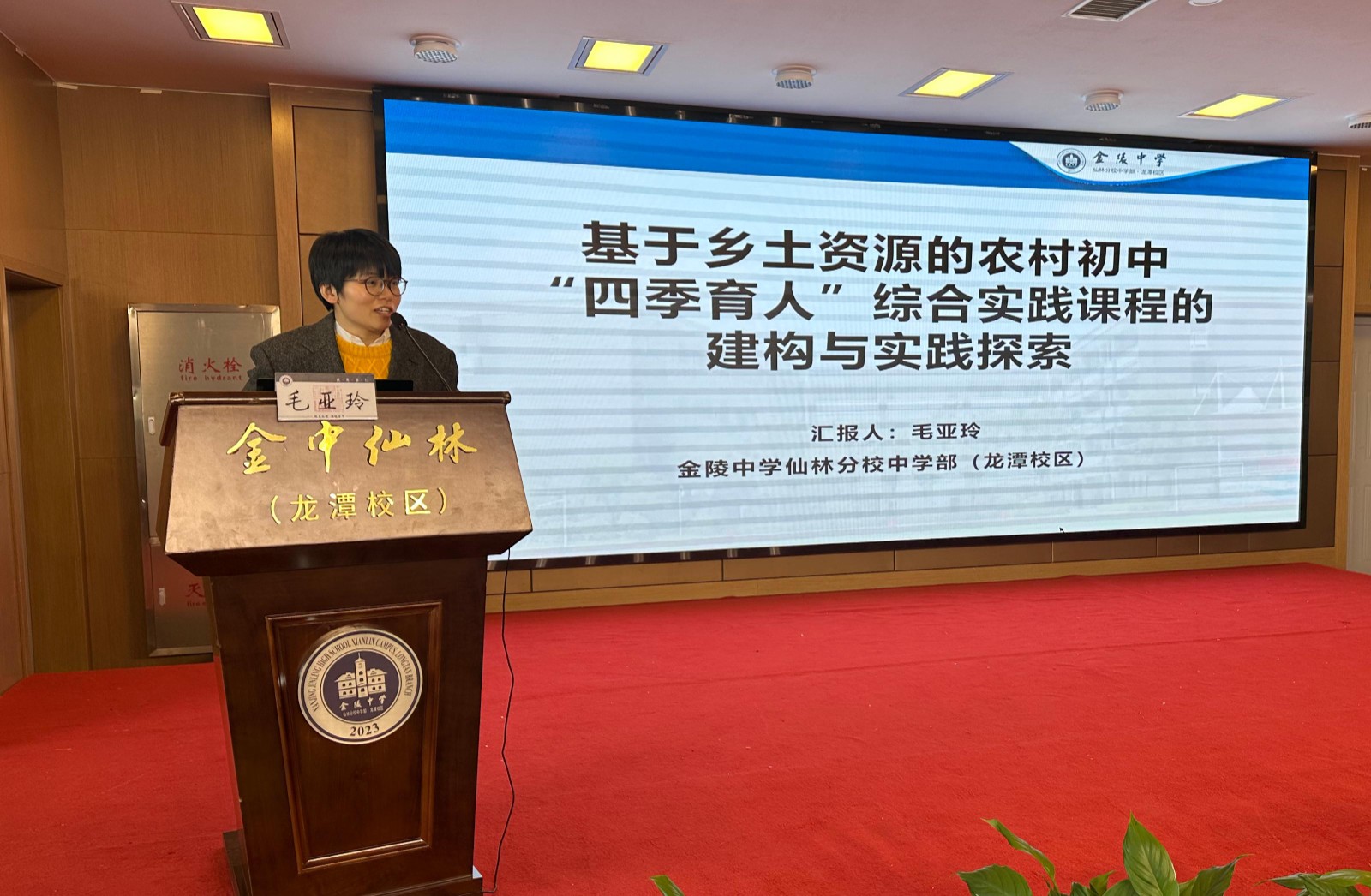 毛校主题汇报.jpg