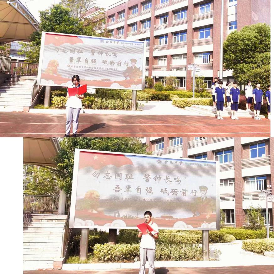 九一八升旗仪式主题班会新闻稿docx_html_4e16acf.jpg