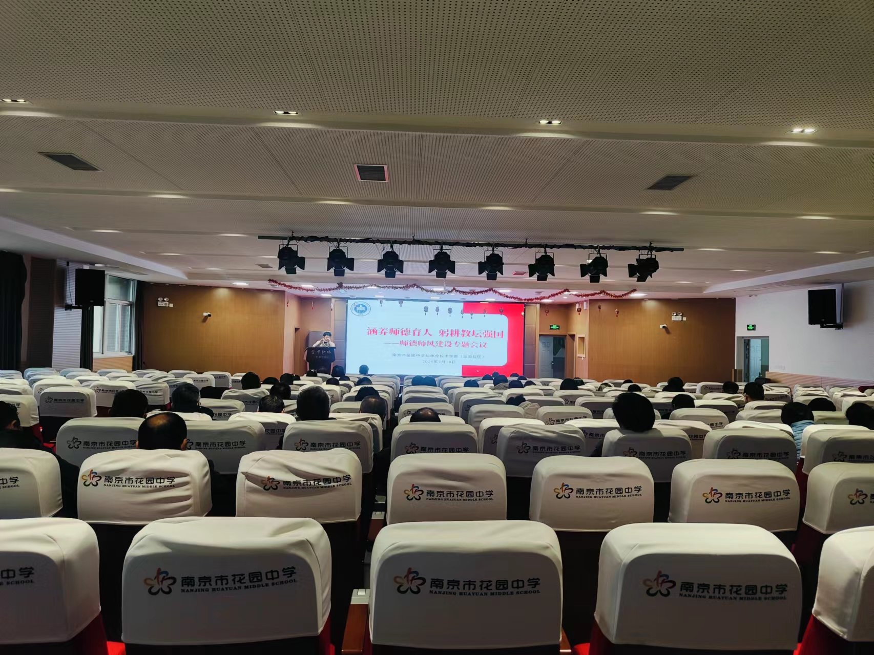 2月 党建新闻  师德师风建设会 新闻稿_html_3236c07.jpg