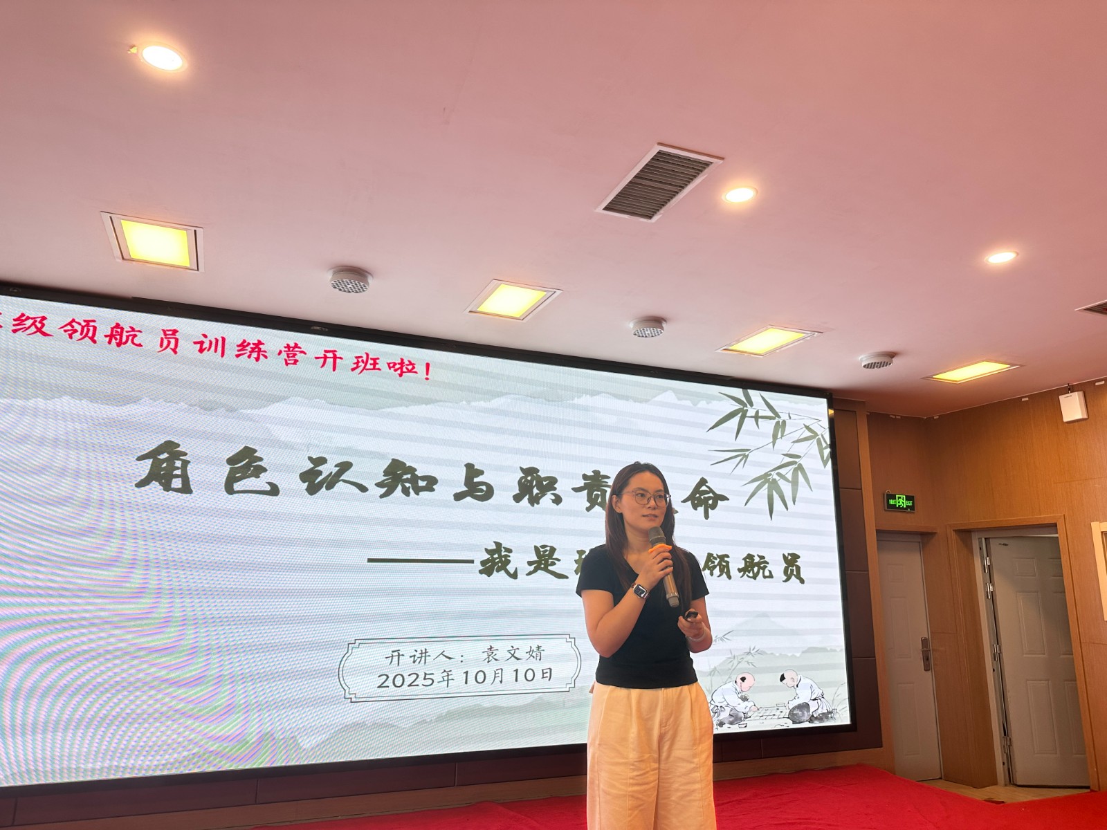 【臻美金龙】赋能班级领航者，锻造卓越生力军——金中仙林（龙潭校区）启动“班干部训练营”