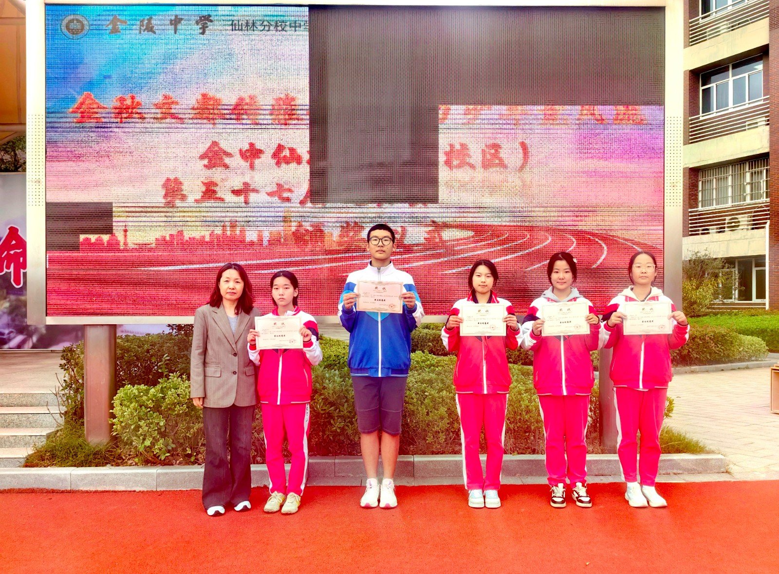 【臻美金龙·校运会】荣誉时刻，青春礼赞——金中仙林（龙潭校区）第五十七届校运会颁奖侧记