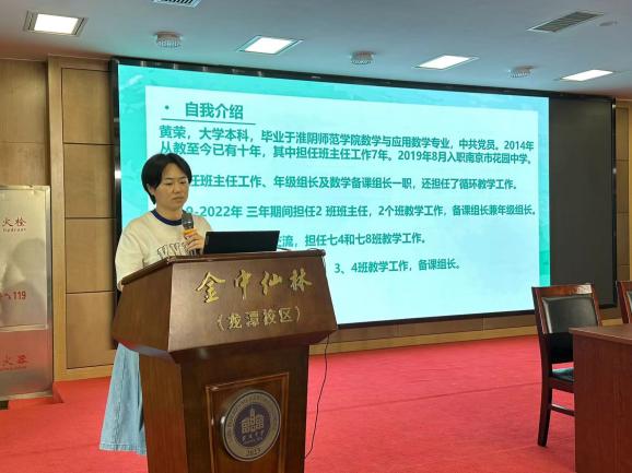 【臻美金龙】2024-2025学年度金中仙林（龙潭校区）第一学期第二次全体教职工大会_html_m5cdd22c4.jpg