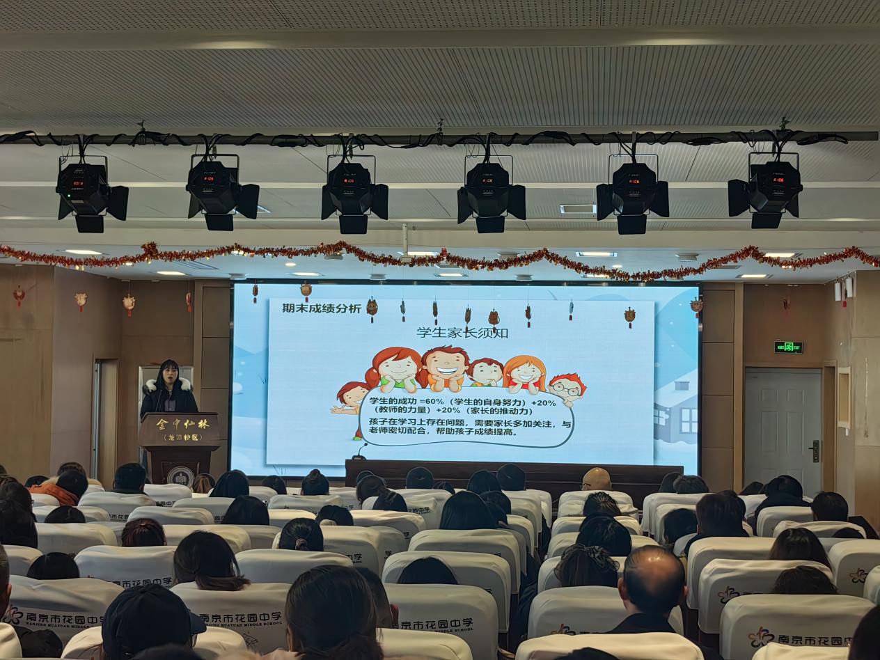 我校召开寒假前家长学校培训会 新闻稿_html_m70637f7.jpg