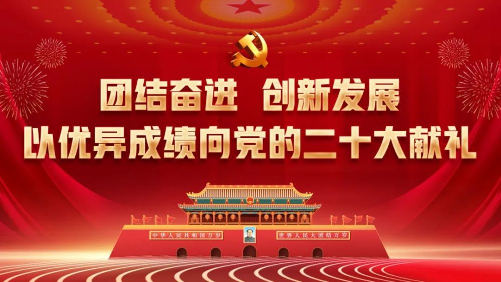 2022.9.30教师表彰大会，喜迎二十大_html_mb8d1e85.jpg