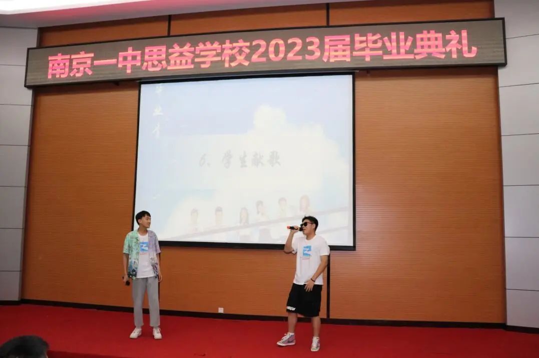 2023.6.21一中思益·润心德育  青春不散场 未来尤可期——南京一中思益学校2023届毕业典礼_html_77ade381.jpg