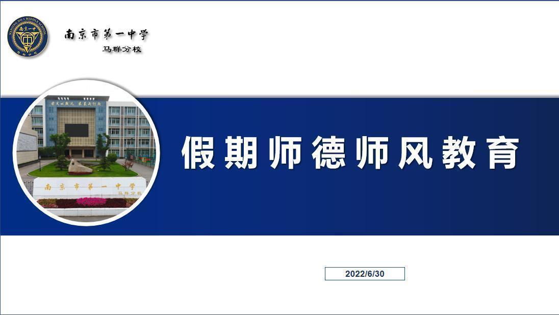 2022.6.30硕果累累，满载而归；养精蓄锐，蓄势待发_html_bb32dd6.jpg
