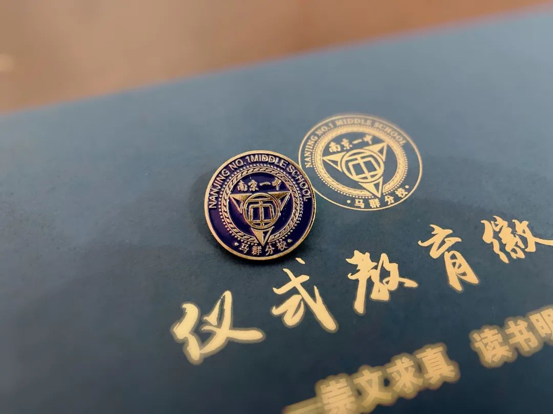2022.8.30南京市第一中学马群分校入校礼_html_m280ff81b.jpg