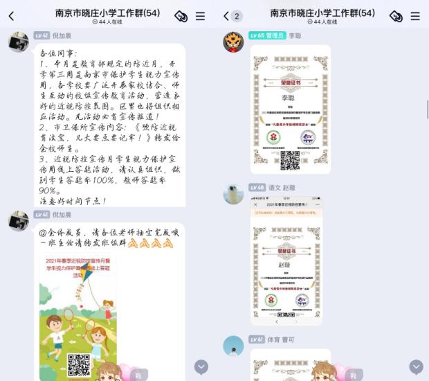 爱眼护眼 保护视力——预防近视周活动_html_m5634b2d1.jpg