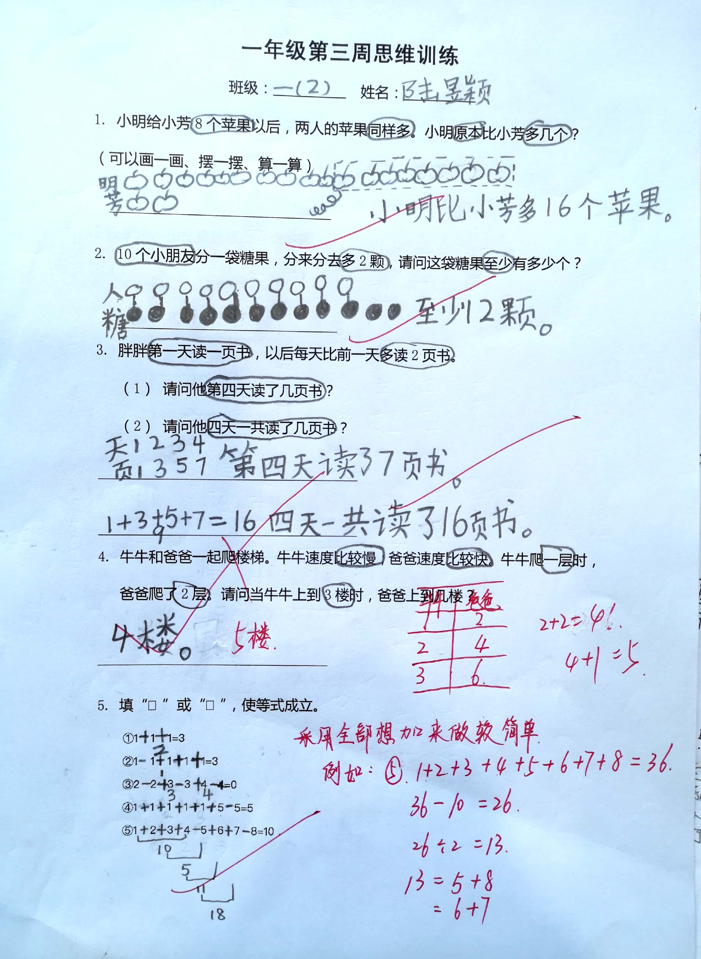寒假作业反馈_html_m5fed4bba.jpg