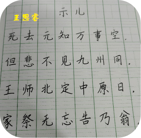 2022-2023上学期知行学堂书社两字第2期(1)_html_m3052e999.png