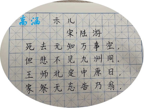 2022-2023上学期知行学堂书社两字第2期(1)_html_2638e8fb.png