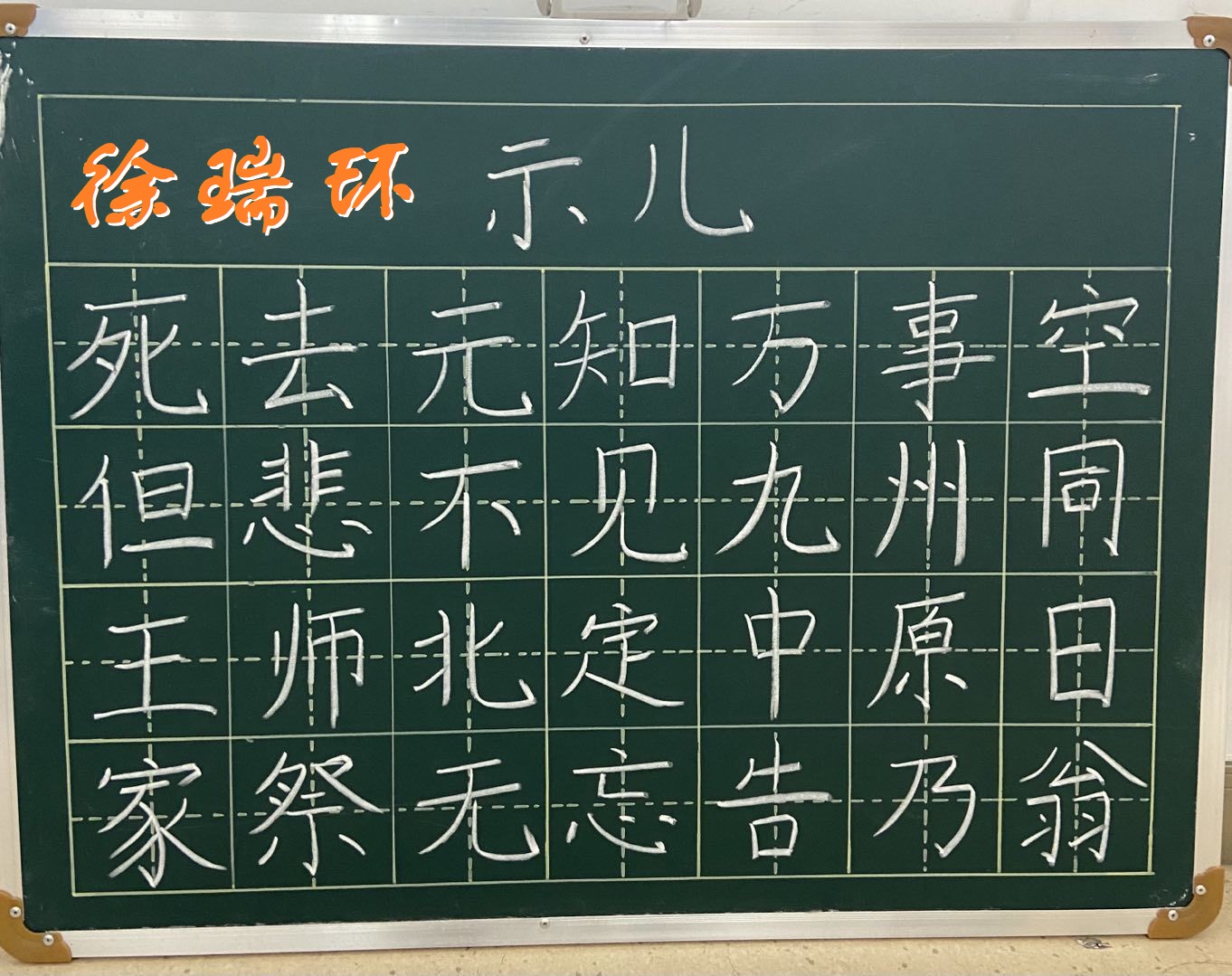 2022-2023上学期知行学堂书社两字第2期(1)_html_32e90e62.jpg