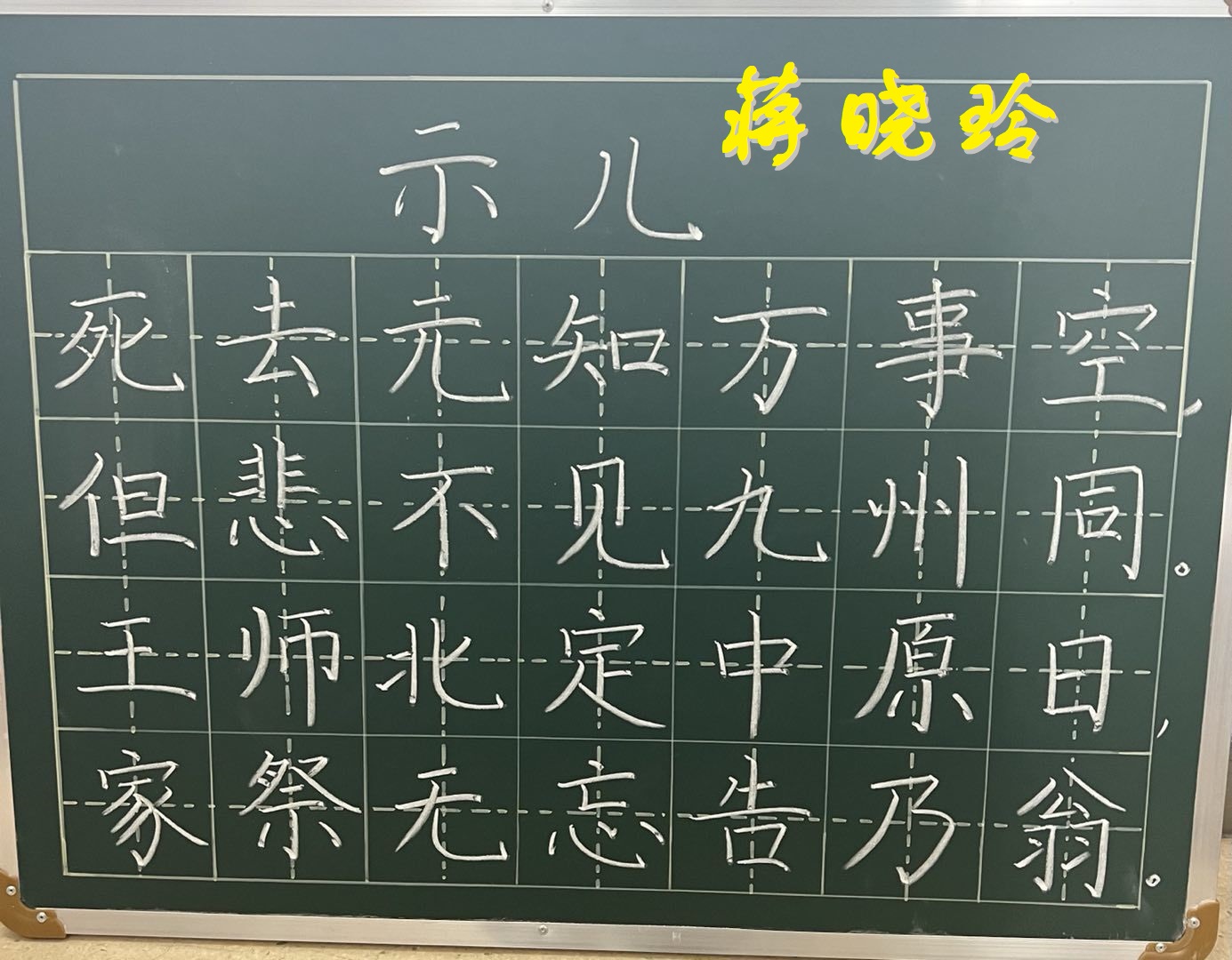 2022-2023上学期知行学堂书社两字第2期(1)_html_7c9a0789.jpg