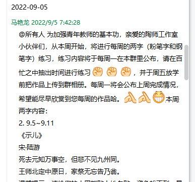 【知行晓庄】【知行学堂·陶香墨坊】有效夯实基本功  常态推进共提升