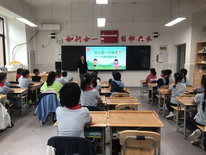 【心育在线】“给心灵一片晴空”心理健康月主题班会新闻稿2023.5.26_html_14397c7f.jpg