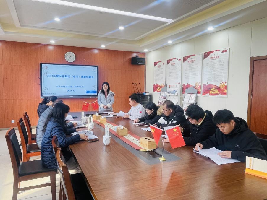 20250102南京市晓庄小学12月教育教学简报_html_4ce8541b.jpg