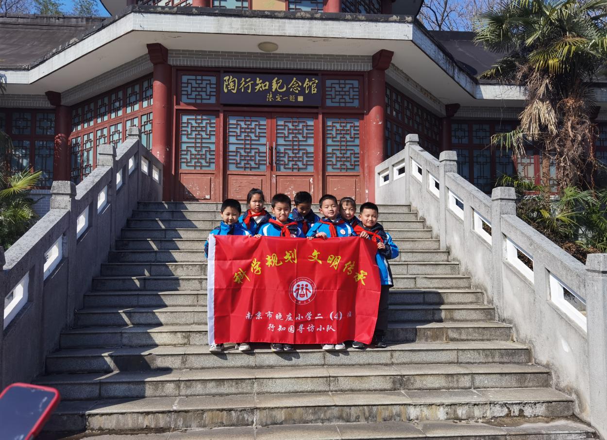 20240308南京市晓庄小学2月教育教学简报_html_m6206950.jpg