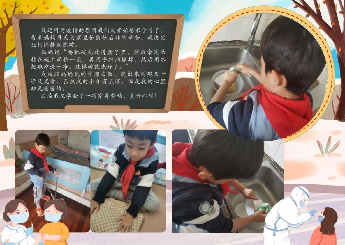 二5班小陶娃居家勤劳动2022.10_html_m79ef3b32.jpg