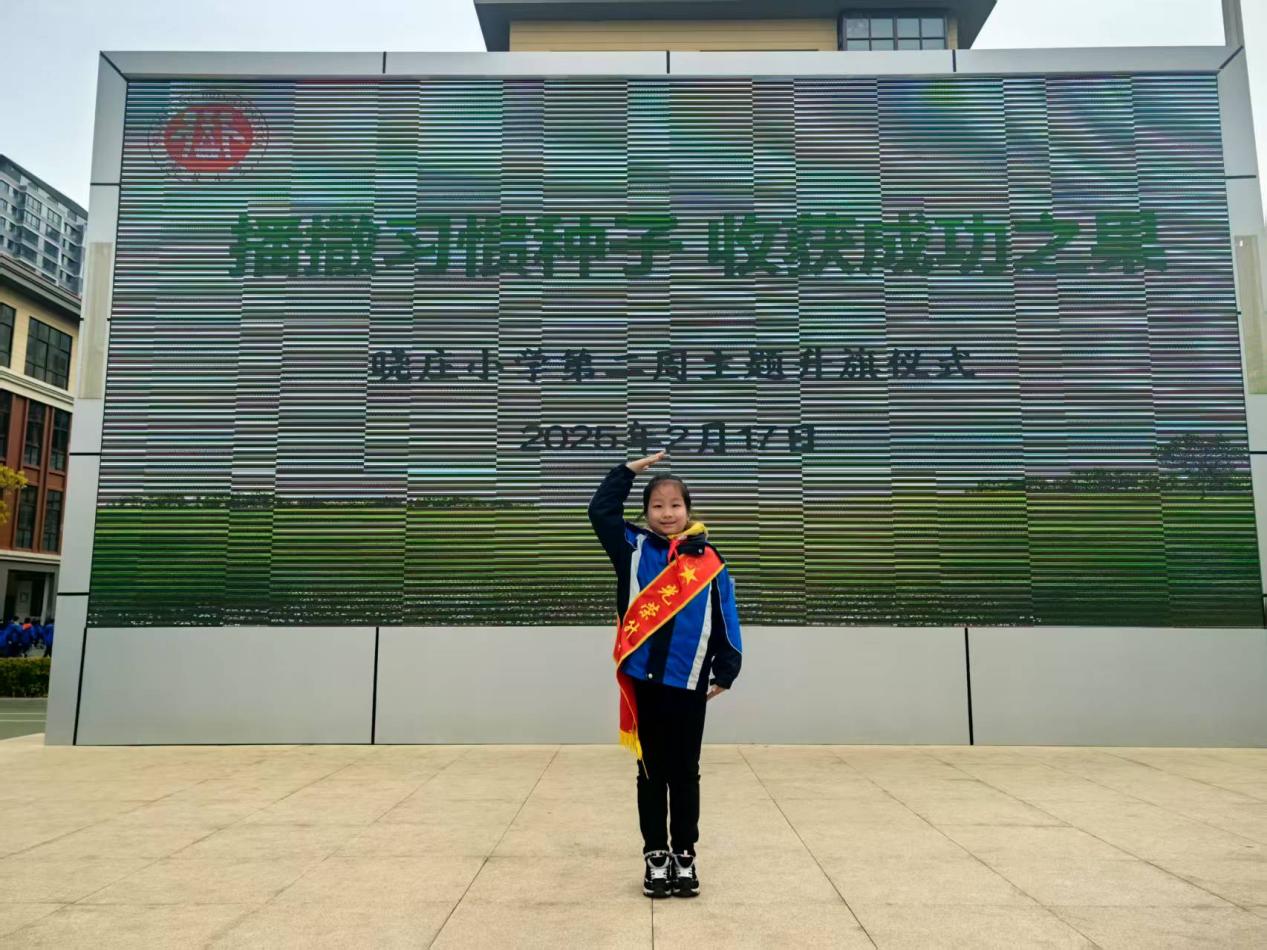 第二周升旗新闻稿_html_55d0e513.jpg