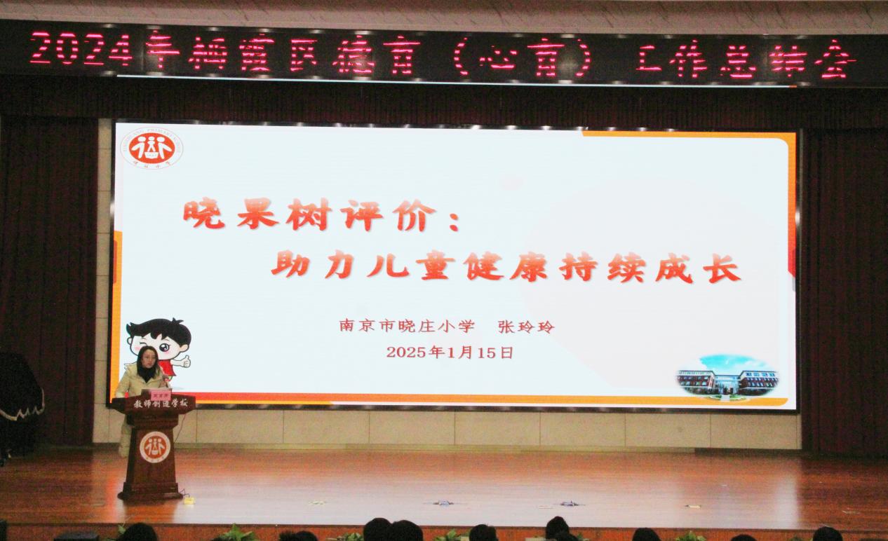 20250116德育（心育）总结会（更新）_html_3b45719e.jpg