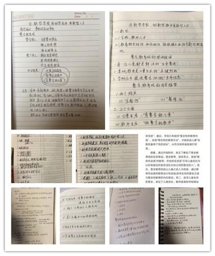 办新型学校 做新型教师 育新型人才(1)_html_2e6c1a7.jpg